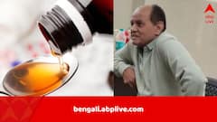 বিষাক্ত কাফ সিরাপে ২৩ শিশুর মৃত্যু, শিশি পিছু কত কমিশন পেতেন ধৃত চিকিৎসক? জানতে পেরে তাজ্জব সকলে