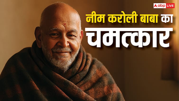 जलती हुई आग से निकाले करारे नोट… नीम करौली बाबा का वो चमत्कार जिसे देख साधु भी रह गया दंग
