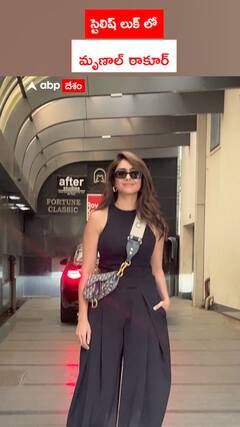 స్టైలిష్ లుక్ లో మృణాల్ ఠాకూర్