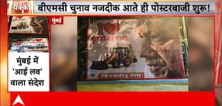 BMC Election: I Love Deva Bhau And I Love Bulldozer Baba Posters Spark Buzz In Andheri