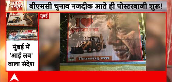 Breaking: I Love Deva Bhau And I Love Bulldozer Baba Posters Spark Buzz In Andheri