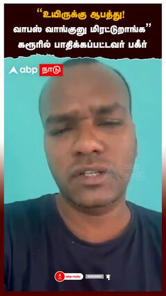 ’’உயிருக்கு ஆபத்து! -வாபஸ் வாங்குனு மிரட்டுறாங்க’’ - கரூரில் பாதிக்கப்பட்டவர் பகீர்:Prabhakaran