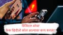 Digital Arrest : डिजिटल अरेस्ट म्हणजे काय? पोलीस असं करू शकतात का? व्हिडीओ कॉल आला तर काय कराल? जाणून घ्या नव्या फ्रॉडबद्दल A To Z माहिती