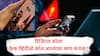 Digital Arrest : डिजिटल अरेस्ट म्हणजे काय? पोलीस असं करू शकतात का? व्हिडीओ कॉल आला तर काय कराल? जाणून घ्या नव्या फ्रॉडबद्दल A To Z माहिती