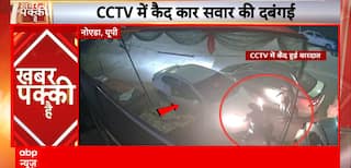 Noida Parking Row Turns Violent: Youth Injured As Car Rams Into Bystander