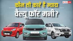 इस दिवाली 5 लाख रुपये के बजट में मिल जाएंगी ये कारें, खरीदने से पहले जानिए डिटेल्स