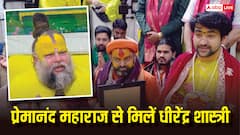 माया जाल में फंसे थे मुंबई में... बागेश्वर धाम के धीरेंद्र शास्त्री पहुंचे वृंदावन, प्रेमानंद महाराज से की मुलाकात