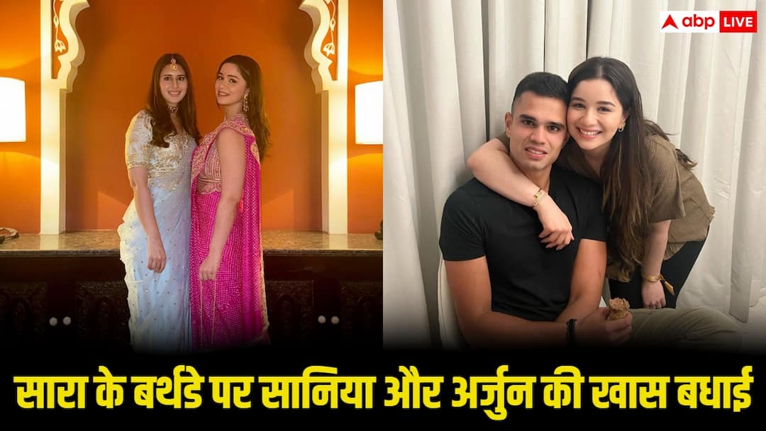 sara tendulkar birthday sania chandok and arjun tendulkar wish Sara Tendulkar Birthday: सारा तेंदुलकर हुईं 28 साल की, सानिया चंदोक और अर्जुन ने दिया खास सरप्राइज, आप भी देखिए क्या