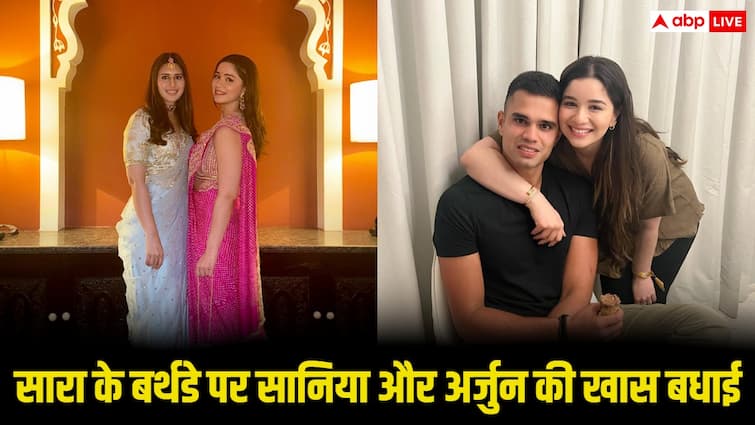 Sara Tendulkar Birthday: सारा तेंदुलकर हुईं 28 साल की, सानिया चंदोक और अर्जुन ने दिया खास सरप्राइज, आप भी देखिए क्या