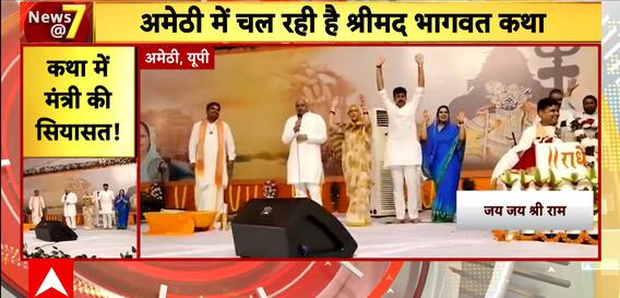 UP Minister Mayankeshwar Sharan Singh Sparks Controversy Over Slogans At Amethi Religious Event