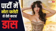 आपकी घर की पार्टी में भी नाच सकती हैं नोरा फतेही, देने पड़ेंगे बस इतने पैसे