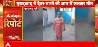 Horrific Double Death In Moradabad: Devar And Bhabhi Burn Alive Over Marriage Dispute