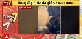 Chaos At Ludhiana Concert: Fans Clash With Police Over Entry At Satinder Sartaaj Show