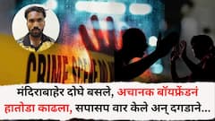 मंदिराबाहेर दोघे बसले, अचानक बॉयफ्रेंडनं हातोडा काढला, सपासप वार केले अन् दगडाने...; अलिबाग हादरलं!