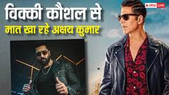 अक्षय कुमार की 4 फिल्में भी नहीं तोड़ पाईं विक्की कौशल का ये रिकॉर्ड