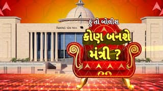 Hun To Bolish : હું તો બોલીશ : કોણ બનશે મંત્રી?