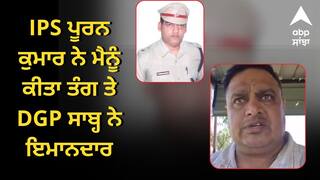 ਹਰਿਆਣਾ 'ਚ ASI ਨੇ ਕੀਤੀ ਖੁਦਕੁਸ਼ੀ, ਸੁਸਾਈਡ ਨੋਟ 'ਚ ਲਿਖਿਆ- IPS ਪੂਰਨ ਕੁਮਾਰ ਨੇ ਮੈਨੂੰ ਕੀਤਾ ਤੰਗ ਤੇ DGP ਸਾਬ੍ਹ ਨੇ ਇਮਾਨਦਾਰ