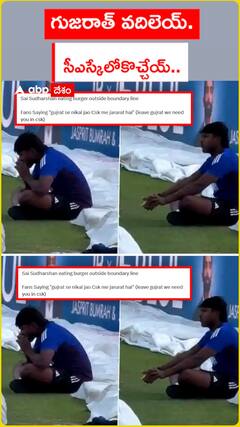 గుజరాత్ వదిలేయ్ సీఎస్కే లోకి వచ్చేయ్