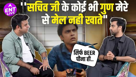 पंचायत पर जितेंद्र कुमार | रील लाइफ बनाम रियल लाइफ | अभिनय का सफर और बहुत कुछ