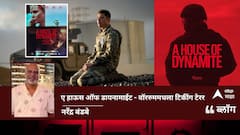 ए हाऊस ऑफ डायनामाईट - वॉररुममधला टिकींग टेरर