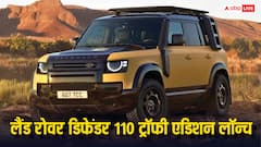 एक नए अंदाज में Land Rover ने भारत में लॉन्च की Defender 110, जानें फीचर्स और कीमत