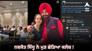 ਨਵਜੋਤ ਸਿੱਧੂ ਨੇ ਮੁੜ ਛੇੜਿਆ ਕਲੇਸ਼ ! ਕਾਂਗਰਸ ਦੇ ਅੰਮ੍ਰਿਤਸਰ ਪੂਰਬੀ ਇੰਚਾਰਜ ਦੀ ਫੋਟੋ ਹੇਠ ਲਿਖਿਆ - ਅਕਾਲੀ ਦਲ ਤੇ ਮਜੀਠੀਆ ਟੀਮ