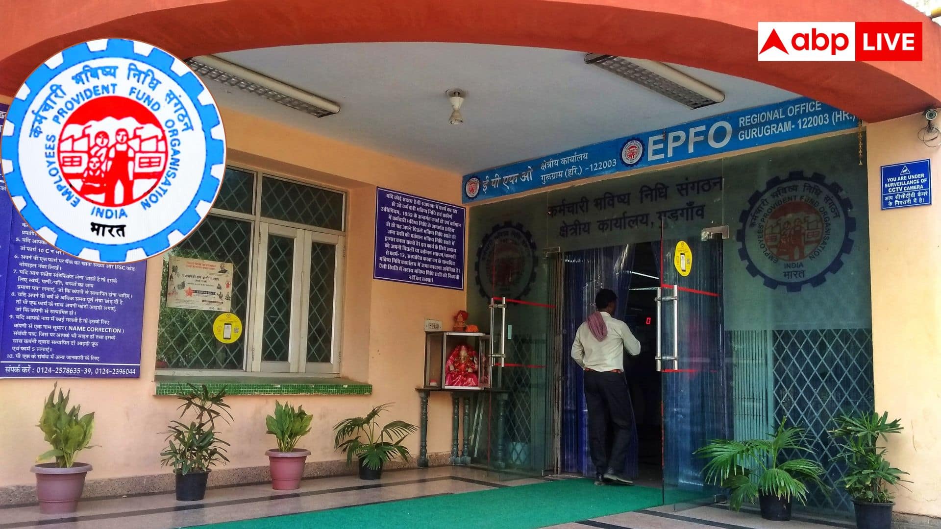 EPFO 100 Percent Withdraw: EPFO నుంచి 100 శాతం డబ్బును ఒకేసారి ఎలా విత్‌డ్రా చేయవచ్చు? చాలా సులభమైన మార్గం తెలుసుకోండి!