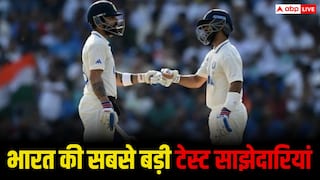 Test Records: भारत की सबसे बड़ी टॉप 5 साझेदारियां, कब-कब दो बल्लेबाजों ने मिलकर टेस्ट क्रिकेट में रचा इतिहास