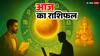 राशिफल 15 अक्टूबर 2025: मिथुन, कन्या, तुला राशियों को करियर में नई दिशा और सम्मान का योग
