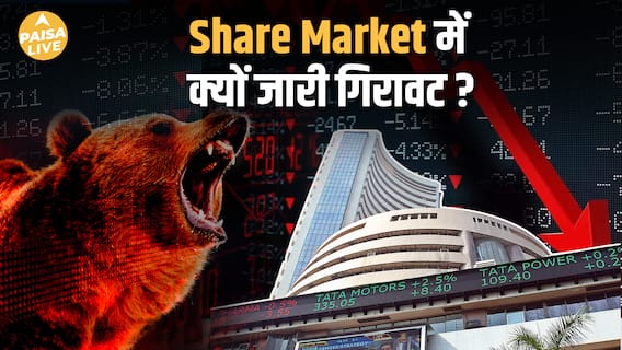 Sensex-Nifty फिसले, पर IT Sector चमका – Gold-Silver बना Safe Haven| Paisa Live