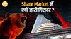Sensex-Nifty फिसले, पर IT Sector चमका – Gold-Silver बना Safe Haven| Paisa Live