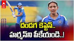 Harman Preet Kaur | వన్డే వరల్డ్ కప్ 2025లో హర్మన్ కెప్టెన్సీ, ఫామ్‌పై పెరుగుతున్న విమర్శలు | ABP Desam