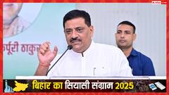 NDA में सीट बंटवारे की रार की वजह विपक्ष? नीतीश की नाराजगी के दावों के बीच संजय झा का बयान