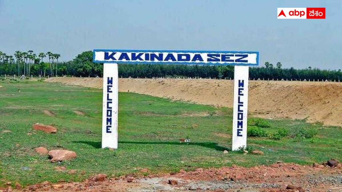 Andhra Pradesh News: ఏపీ ప్రభుత్వం సంచలన నిర్ణయం - కాకినాడ సెజ్ భూములు రైతులకే రిజిస్ట్రేషన్