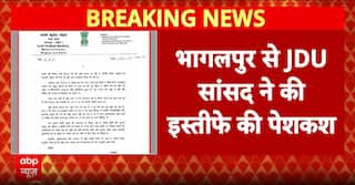 Bihar Politics: JDU Faces Internal Turmoil as MP Ajay Mandal Offers Resignation, MLA Gopal Mandal Stages Protest Over Ticket Fears