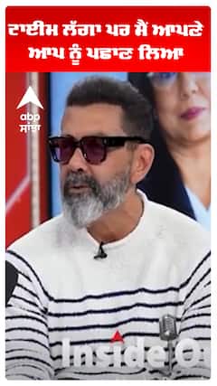 ਟਾਈਮ ਲੱਗਾ ਪਰ ਮੈਂ ਆਪਣੇ ਆਪ ਨੂੰ ਪਛਾਣ ਲਿਆ