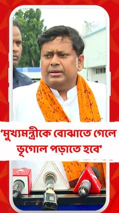 North Bengal News: উত্তরবঙ্গ বিপর্যয় নিয়ে ভুটানকে আক্রমণ মমতার, 'ওনাকে বোঝাতে গেলে ভূগোল পড়াতে হবে', পাল্টা সুকান্ত