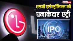 फ्रीज-टीवी बनाने वाली कंपनी के IPO की जबरदस्त एंट्री, 50% प्रीमियम पर लिस्ट शेयर, निवेशक हुए मालामाल