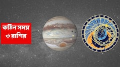 ধনতেরাসের রাতেই শুরু ভয়ঙ্কর সময়, প্রায় দেড় মাস একাধিক চ্যালেঞ্জ, আর্থিক-ভোগান্তি; উদ্বেগজনক স্বাস্থ্য ২ রাশির