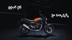 Triumph Speed T4 - మంచి రేటులో హై పెర్ఫార్మెన్స్‌ బైక్‌!