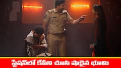 ‘మేఘసందేశం’ సీరియల్‌: పోలీస్‌ కస్టడీలో కేపీ - కేపీని చూసి షాకైన భూమి   