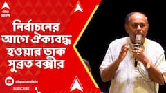 TMC News : আগাম বিধানসভা নির্বাচনে ঐক্যবদ্ধ থেকে জয়লাভের বার্তা সুব্রত বক্সীর