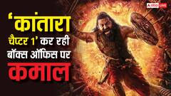 'कांतारा चैप्टर 1' को 500 करोड़ी बनने के लिए कितना कमाना होगा? जानें 13वें दिन की कमाई