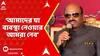 CV Ananda Bose : দুর্গাপুরকাণ্ডে তদন্তে সহযোগিতার আশ্বাস রাজ্যপাল সি ভি আনন্দ বোস