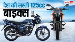 GST कट के बाद काफी सस्ती मिल रही ये 125cc बाइक्स, डेली रनिंग के लिए रहेंगी बेस्ट