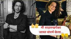 'मी शाहरुखपेक्षा जास्त संघर्ष केला... ' कंगना रनौतने किंग खानशी केली तुलना, म्हणाली- मी गावातून आले ते दिल्लीचे..