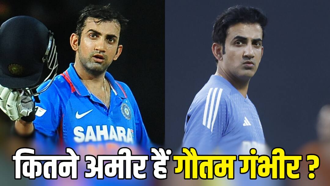 Gautam Gambhir Birthday: 44 साल के हुए गौतम गंभीर, कैसा रहा खिलाड़ी से लेकर कोच तक का सफर? जानिए कितने अमीर हैं हेड कोच gautam gambhir 44th birthday from indian cricketer to head coach know his wife age net worth all details Gautam Gambhir Birthday: 44 साल के हुए गौतम गंभीर, कैसा रहा खिलाड़ी से लेकर कोच तक का सफर? जानिए कितने अमीर हैं हेड कोच