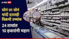 सोनं सोडा, चांदीच्याही दरात विक्रमी वाढ; गेल्या 24 तासांत सिल्व्हर दागिने 10 हजारांनी महाग
