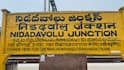 Nidadavolu Junction: నిడదవోలు స్టేషన్ లో ఆ 3 రైళ్లను ఆపండి.. అధికారులకు ప్రయాణికుల డిమాండ్