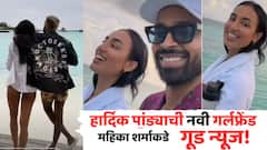 हार्दिक पांड्याची नवी गर्लफ्रेंड महिका शर्माकडे गूड न्यूज; पोस्ट शेअर करत म्हणाली...